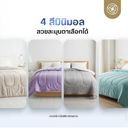 ผ้านวมแบบเย็น ขนาด 5 ฟุต ORIENTAS รุ่น KOYUKI MINT มาตรฐานโรงแรม สีมินต์_5